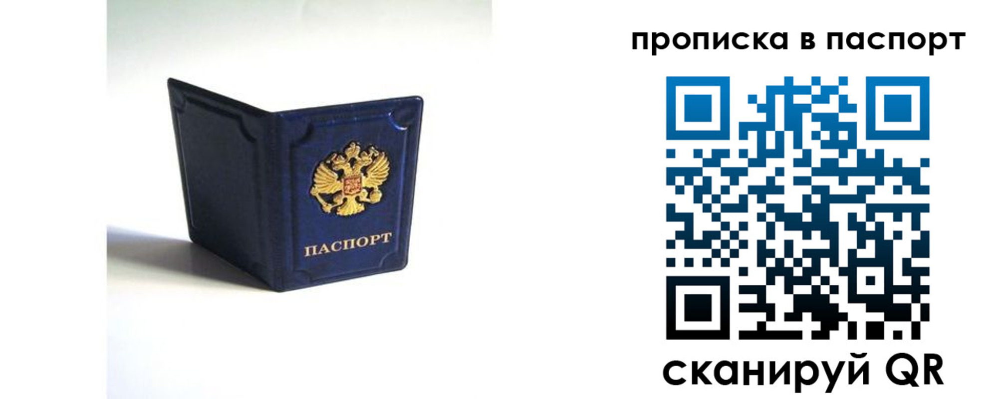 временная регистрация гарантия в Каргополе