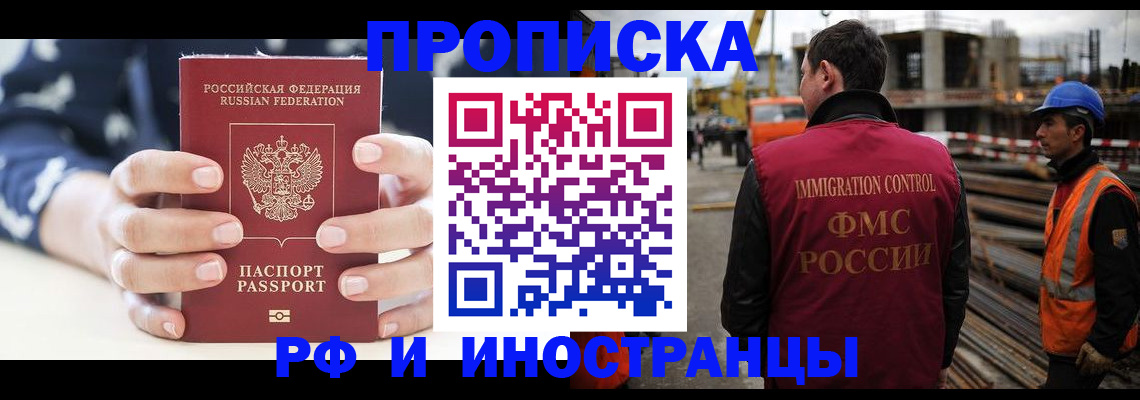 временная регистрация 2025 в Каргополе