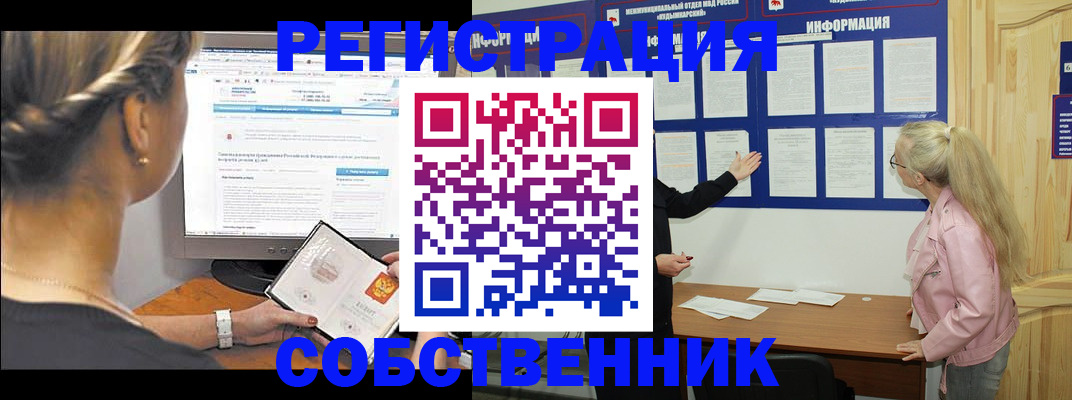 миграционный учет в Каргополе