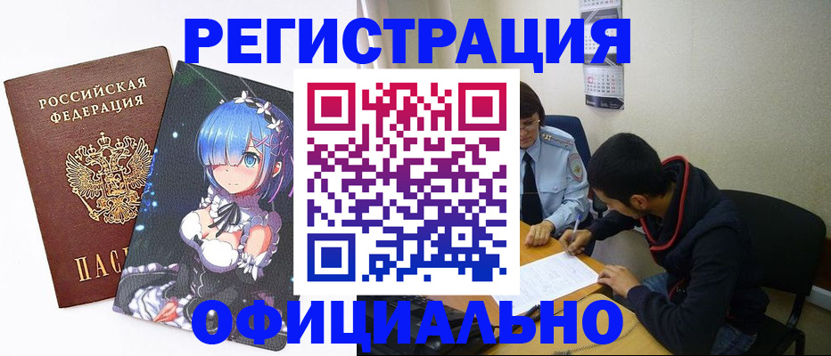 временная регистрация для школы в Каргополе