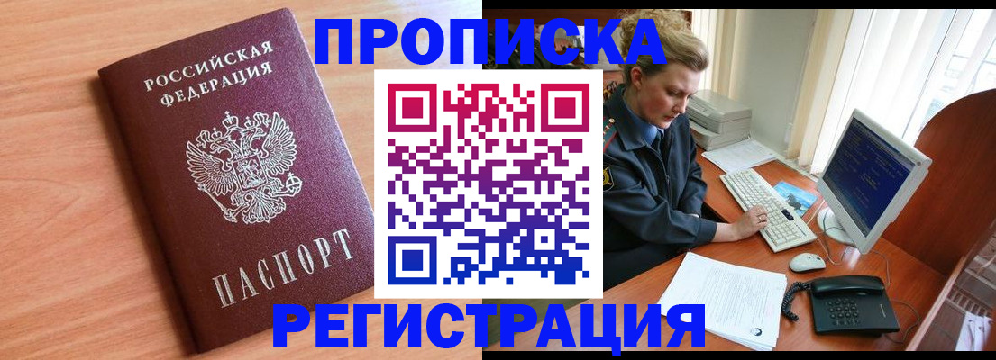 прописка 2025 в Каргополе