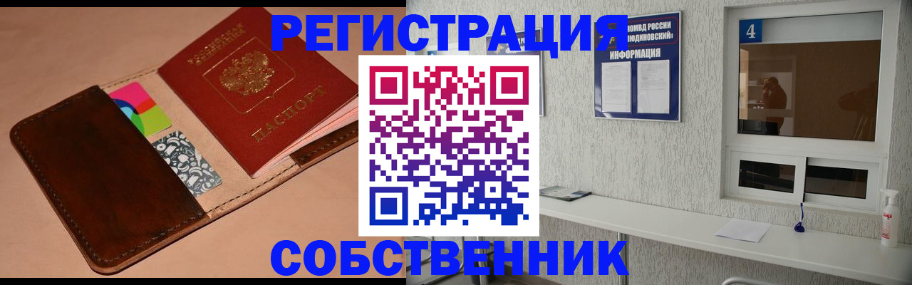 временная регистрация законно в Каргополе